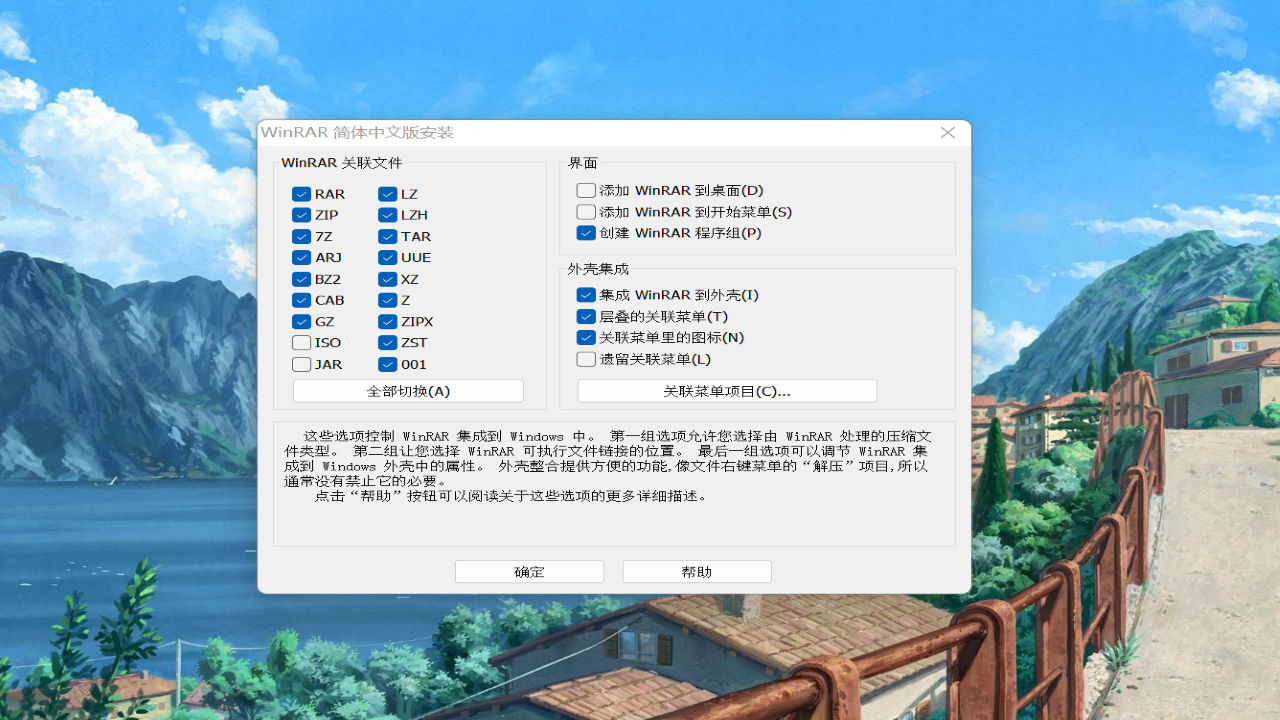 WinRAR