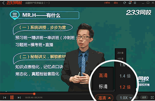 233网校课堂免费下载 - 233网校课堂官方电脑版下载 - 中华网软件