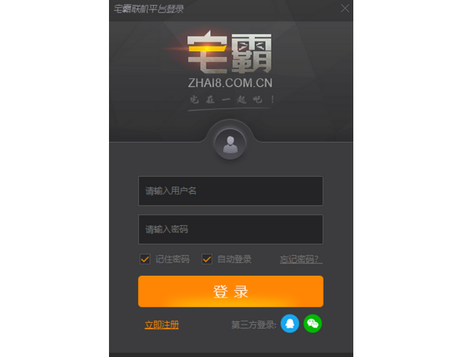 宅霸联机平台