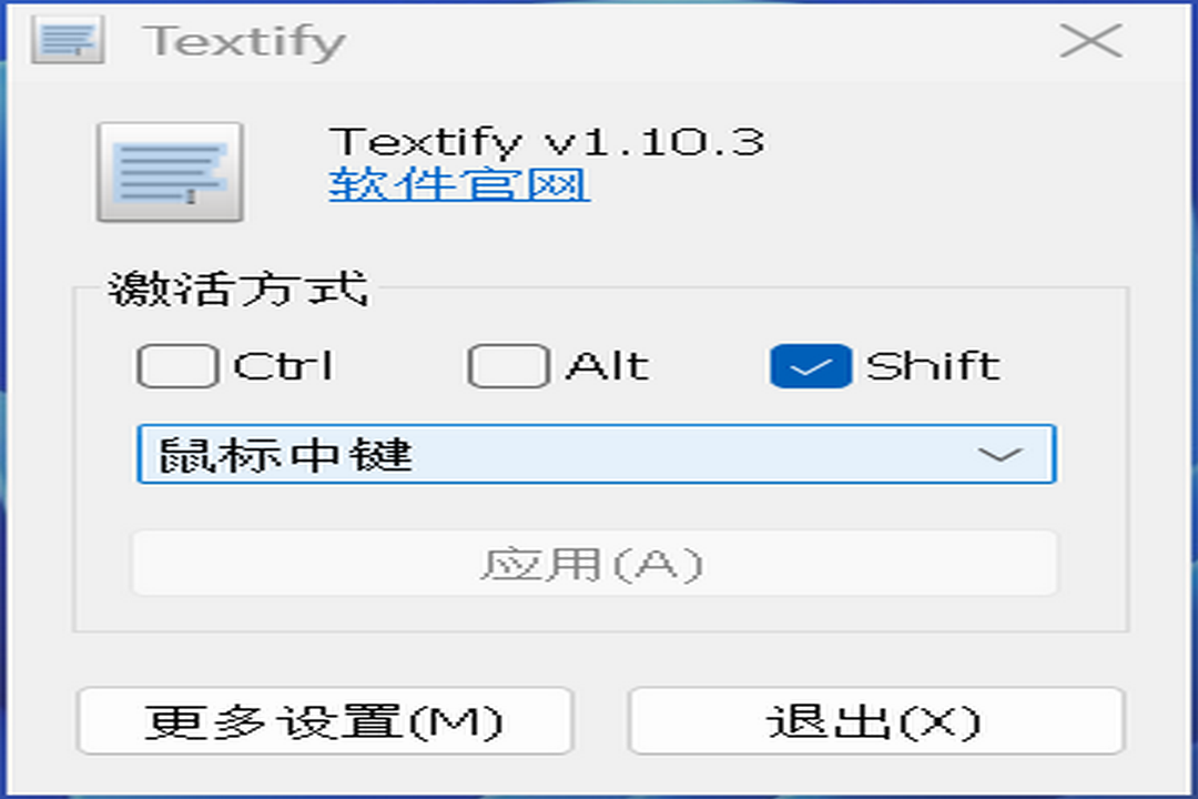 Textify Windows Textify最新版下载 - Textify官网中文版下载 - 中华网软件