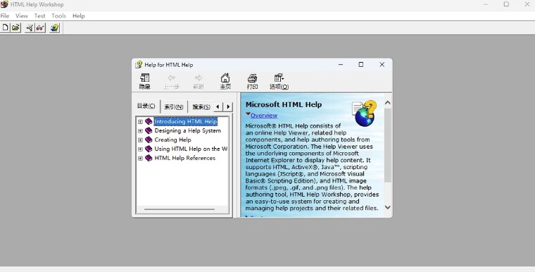 HTML Help WorkShop CHM文件制作工具下载 - HTML Help WorkShop中文版下载 - 中华网软件