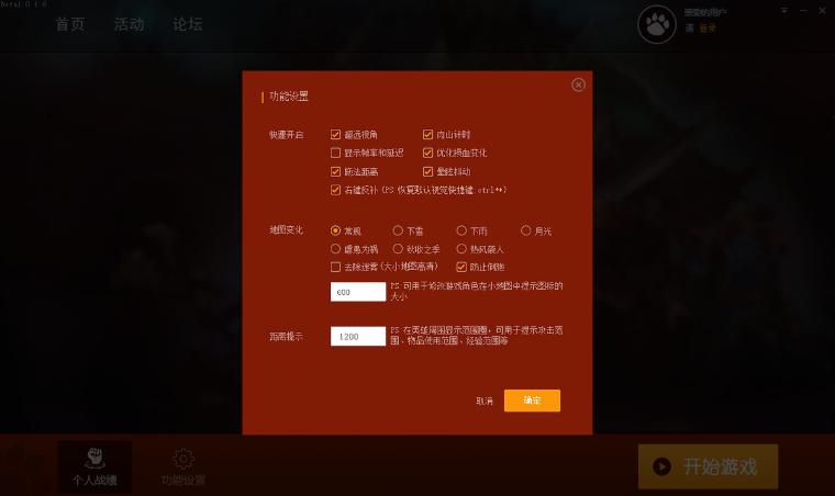刀塔大脚