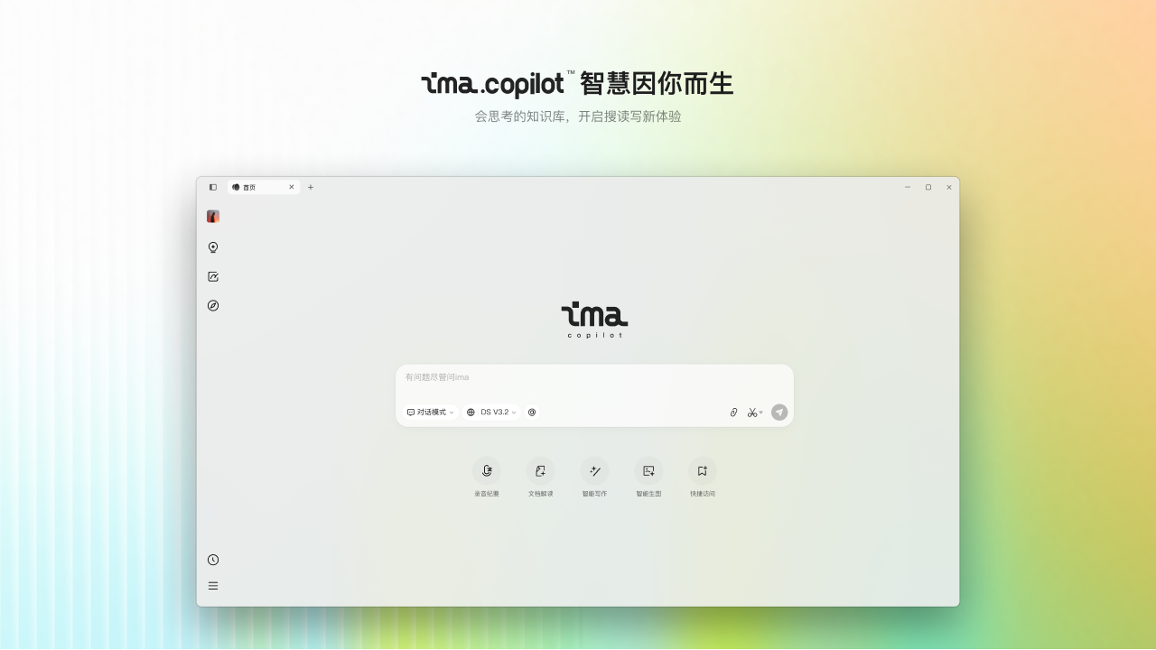 Ima Sign In ima知识库电脑版下载,腾讯ima官网最新版下载 - 中华网软件
