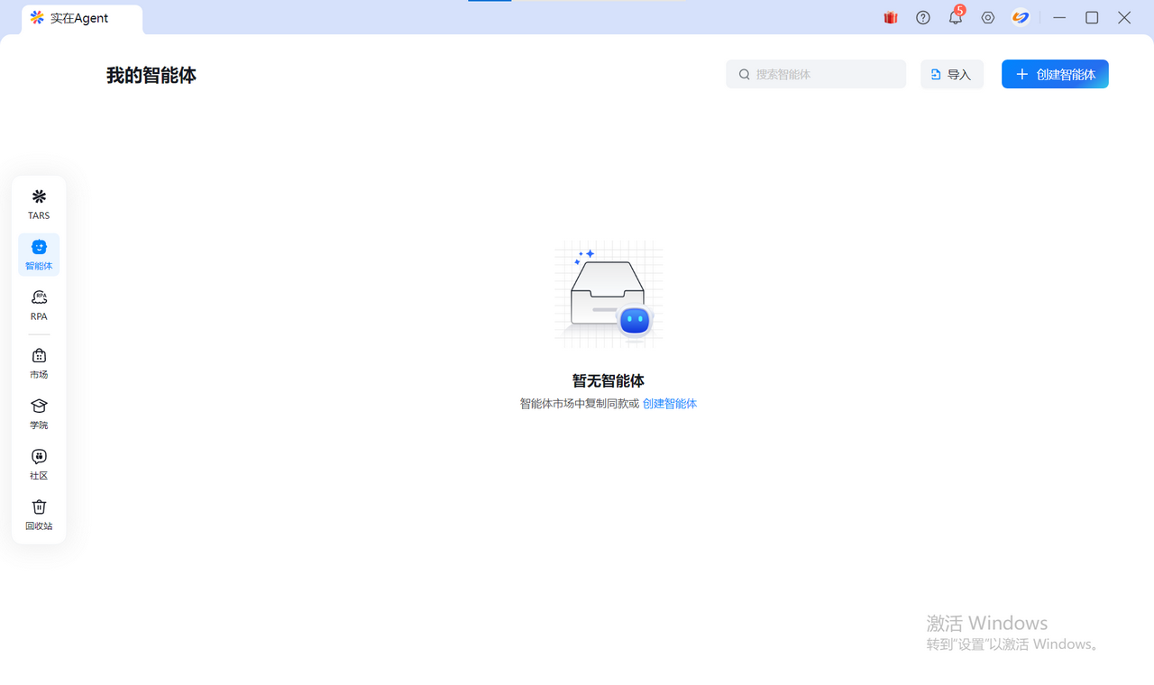 实在Agent