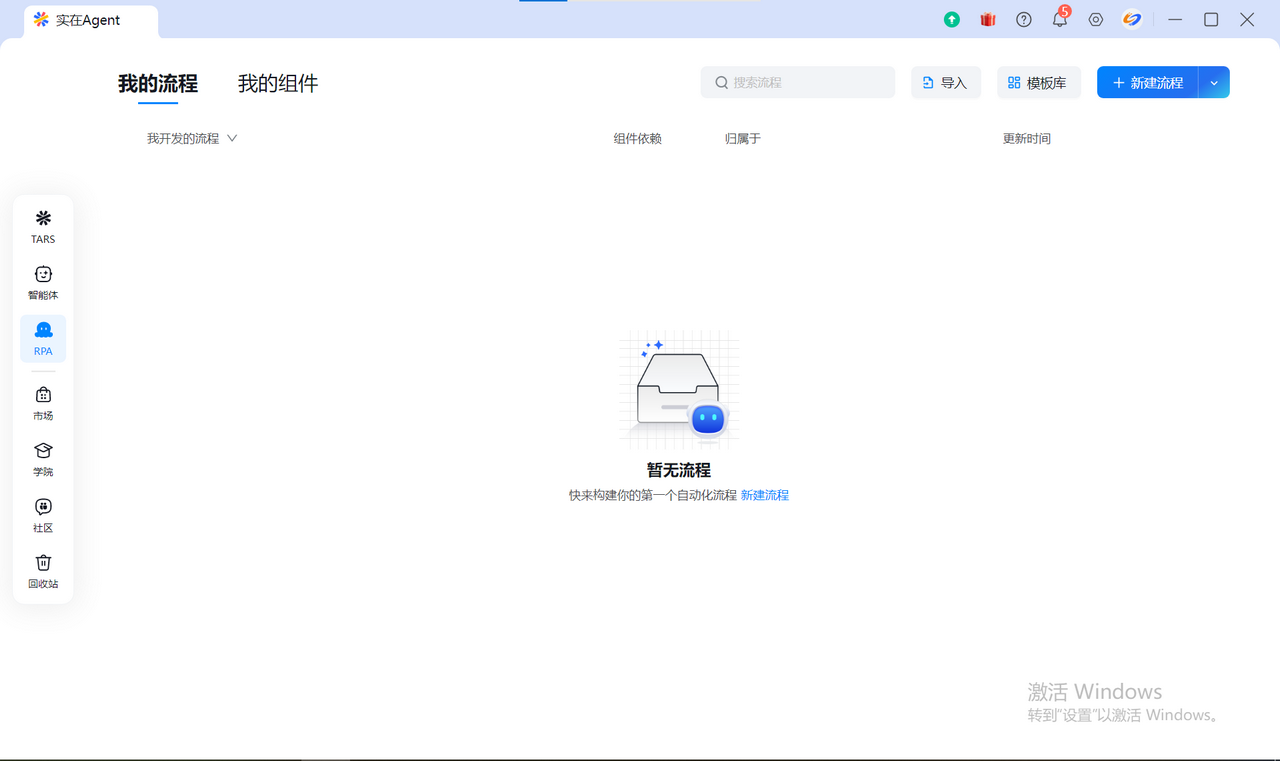 实在Agent