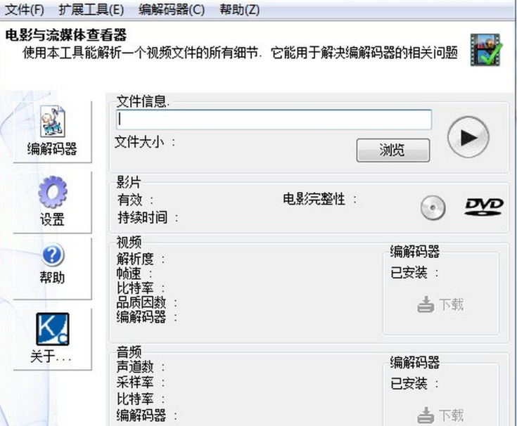 VideoInspector