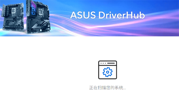 ASUS DriverHub