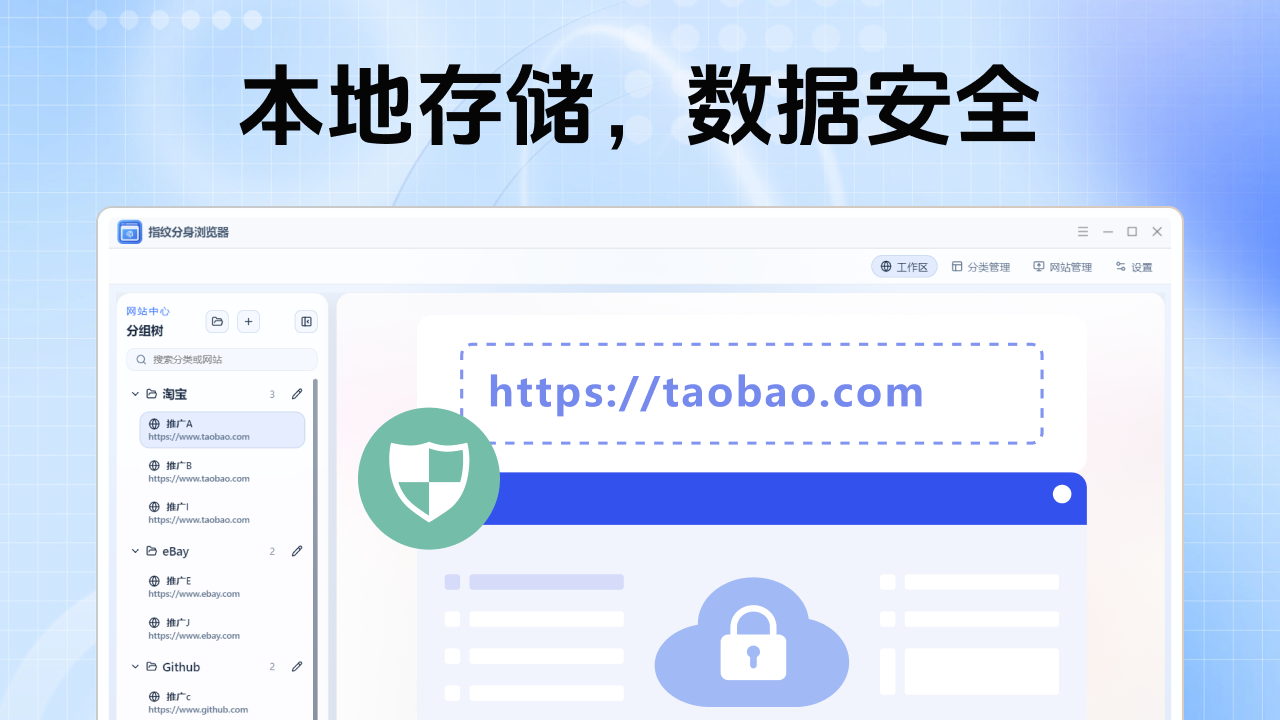 指纹多开浏览器