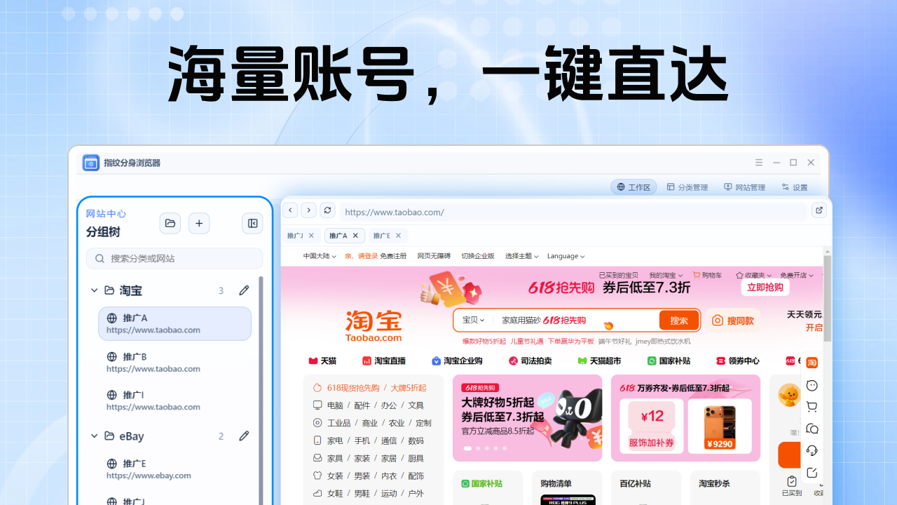 指纹分身浏览器（标准版）