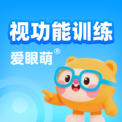 视功能训练