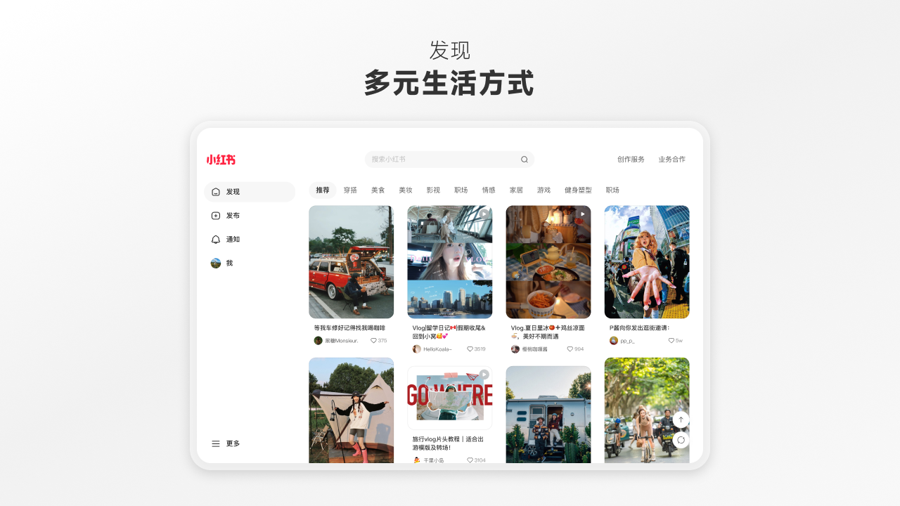小红书官方电脑版下载安装，小红书PC版官网APP免费下载 - 中华网软件