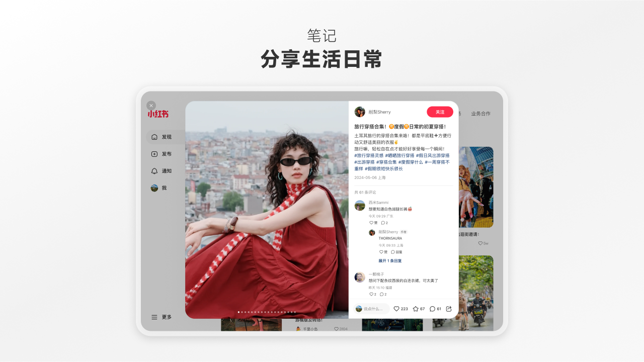 小红书