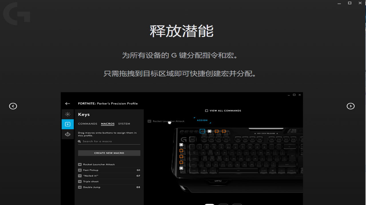 Logitech G HUB