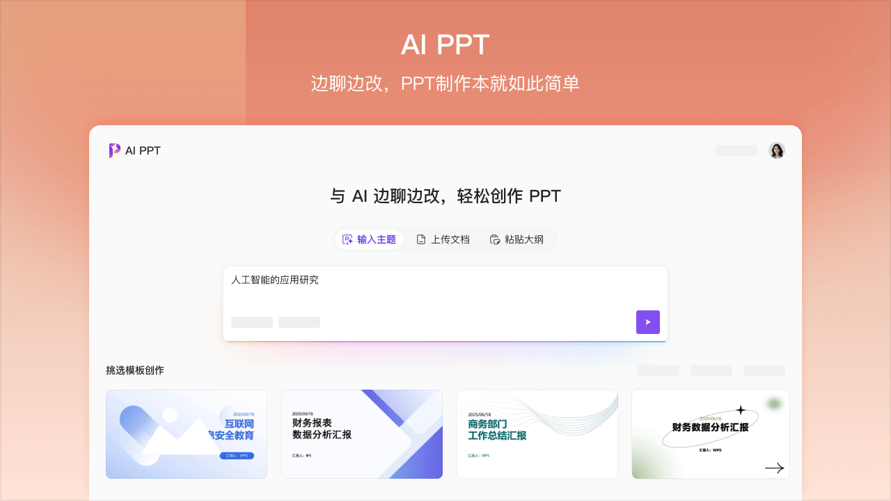 WPS Office