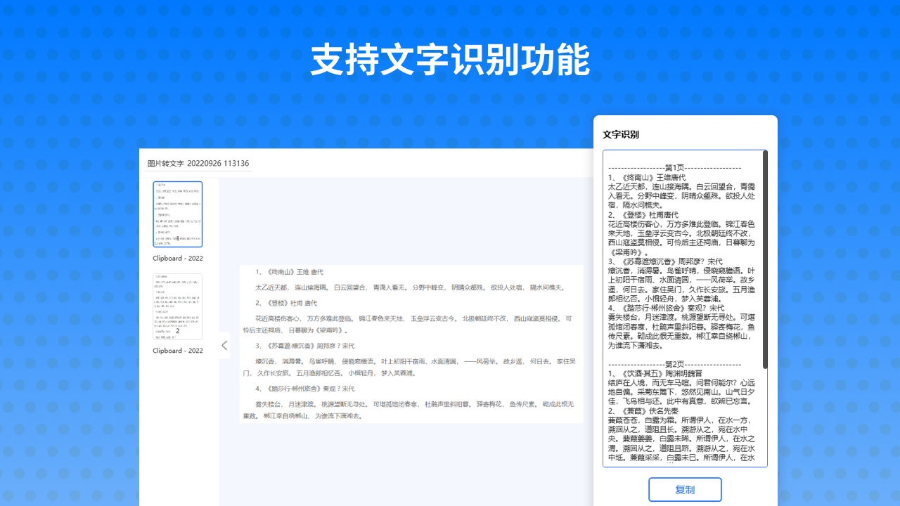 扫描王全能宝官网电脑版下载 - 扫描王全能宝免费版下载 - 中华网软件