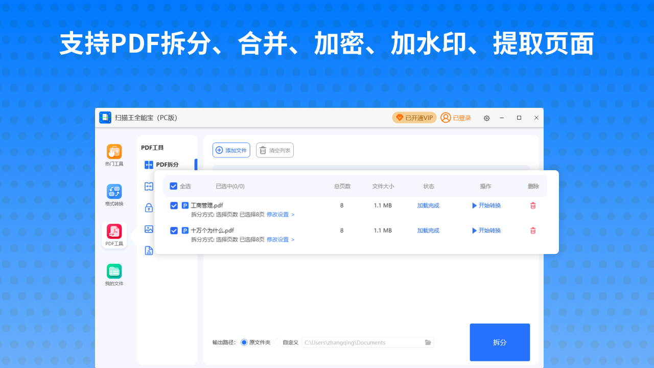 扫描王全能宝官网电脑版下载 - 扫描王全能宝免费版下载 - 中华网软件