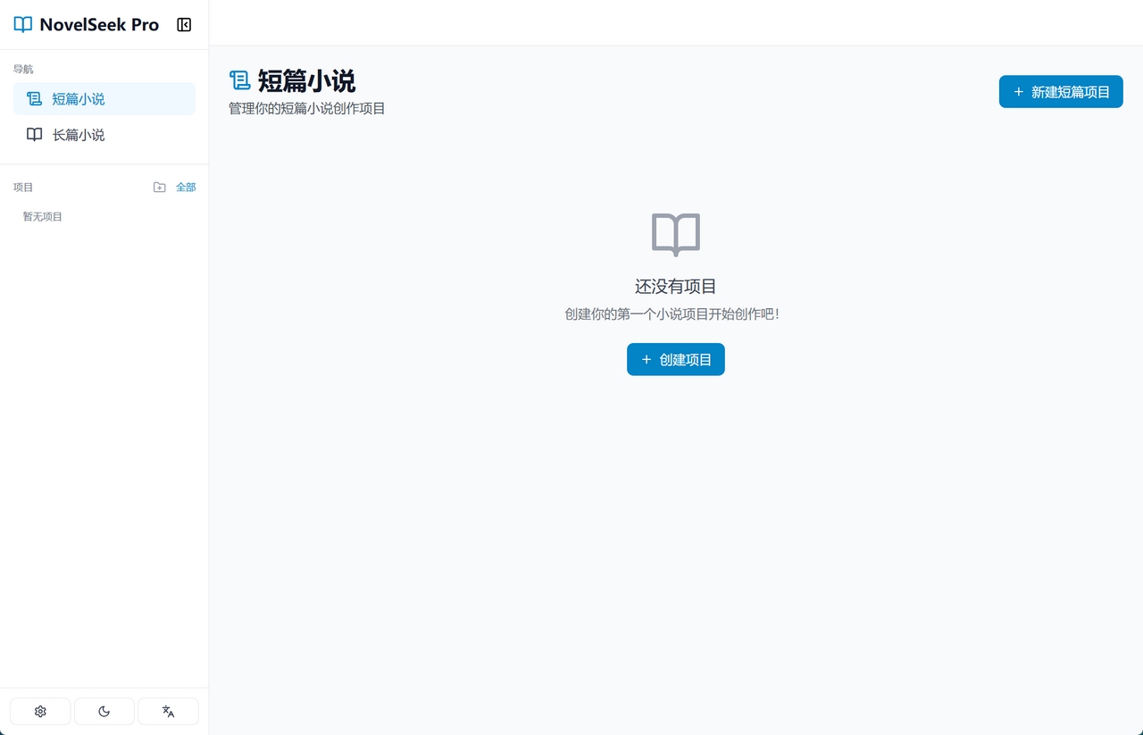 NovelSeek Pro