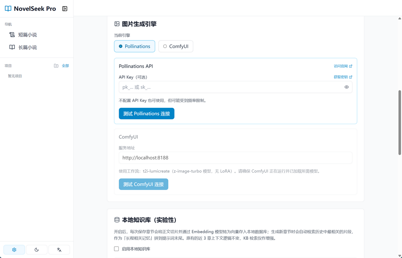 NovelSeek Pro