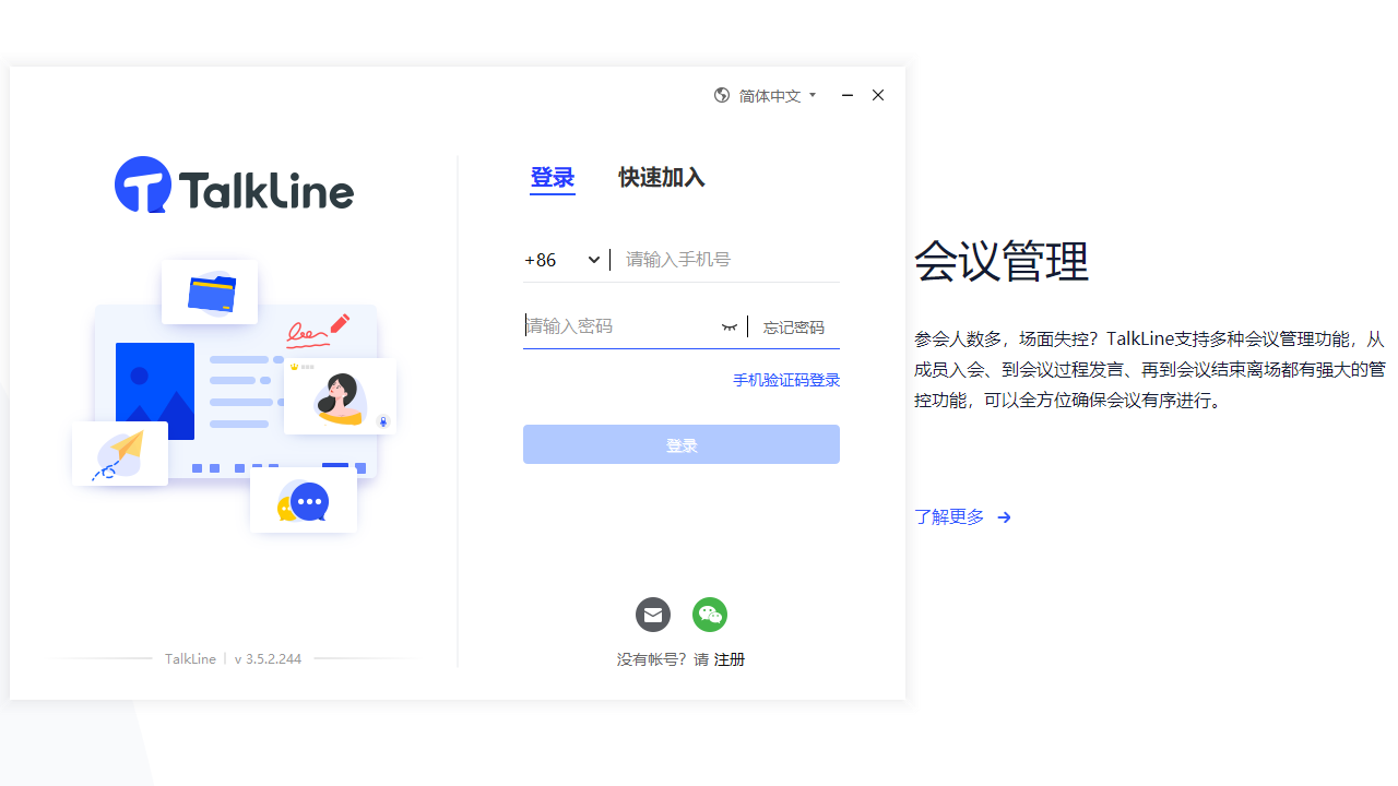 TalkLine