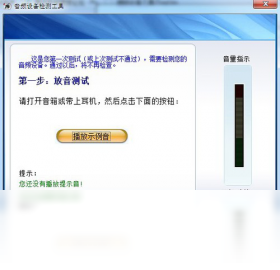国家普通话水平模拟测试学习