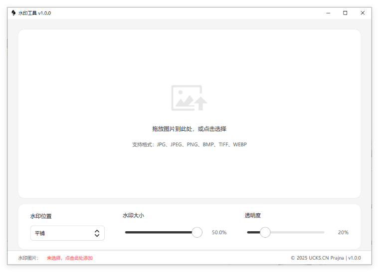 UcksWatermarkTool