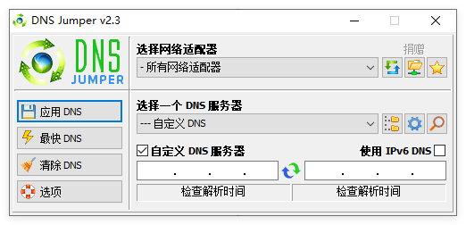 DNS Jumper