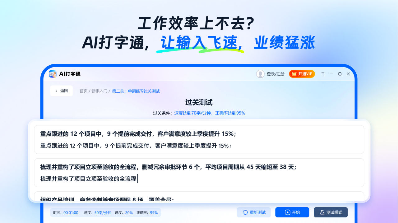AI打字通