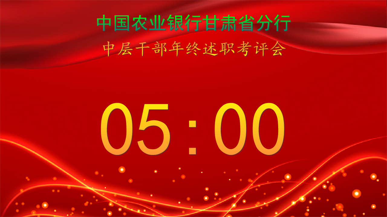 小骥分秒计时器