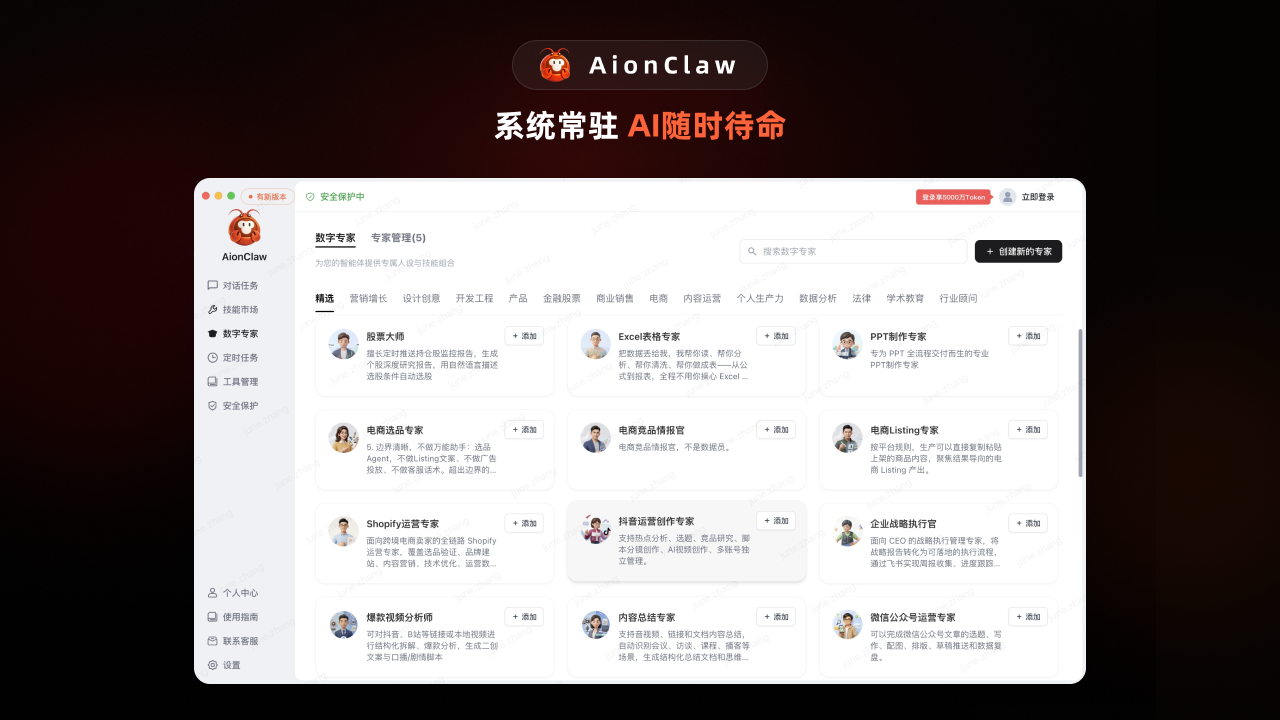 AionClaw