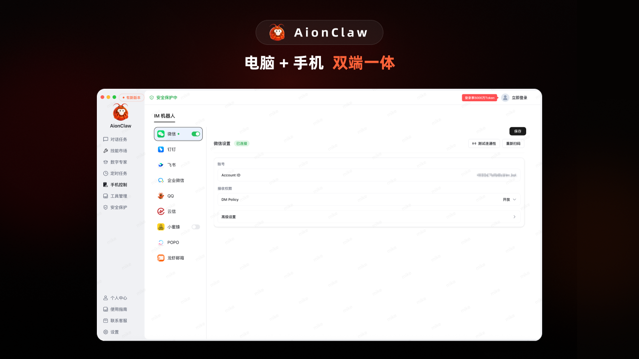 AionClaw