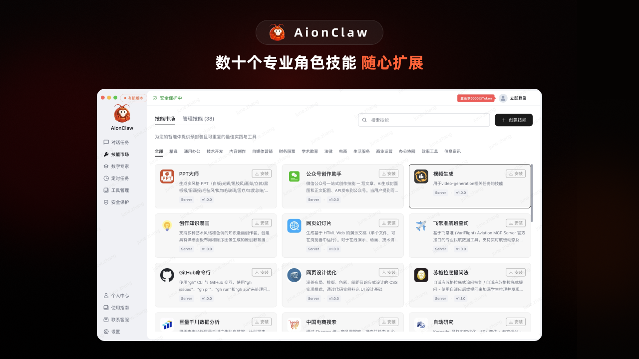AionClaw