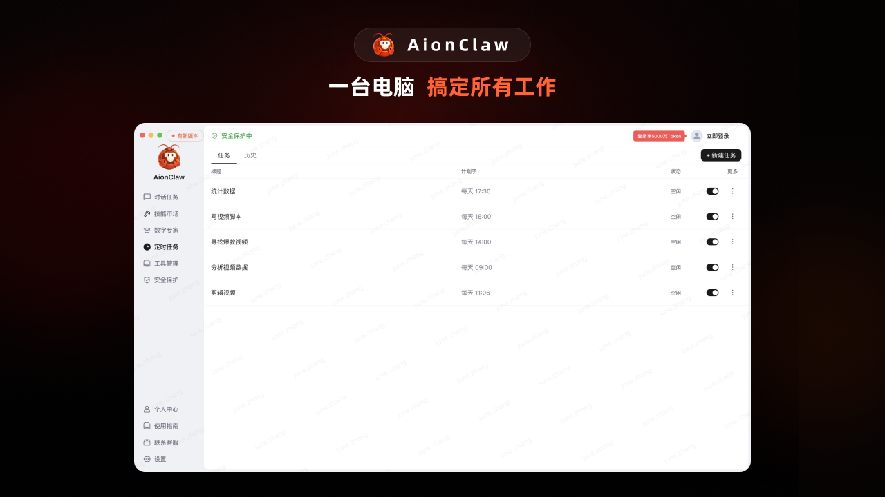 AionClaw