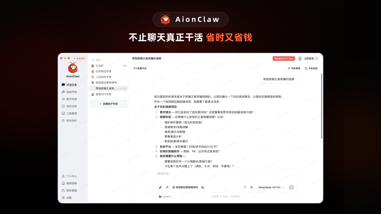 AionClaw