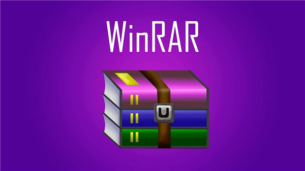 紧急提醒！WinRAR漏洞仍未绝迹：大量用户已中招 立即检查更新