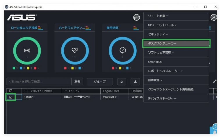 ASUS Control Center