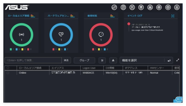 ASUS Control Center