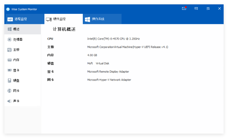 Wise System Monitor中文版下载 - Wise System Monitor系统监控工具下载 - 中华网软件