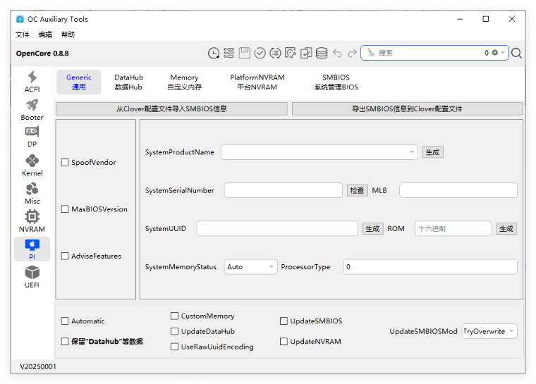OCAuxiliaryTools官网最新版下载 - OCAuxiliaryTools黑苹果图形化配置工具下载 - 中华网软件
