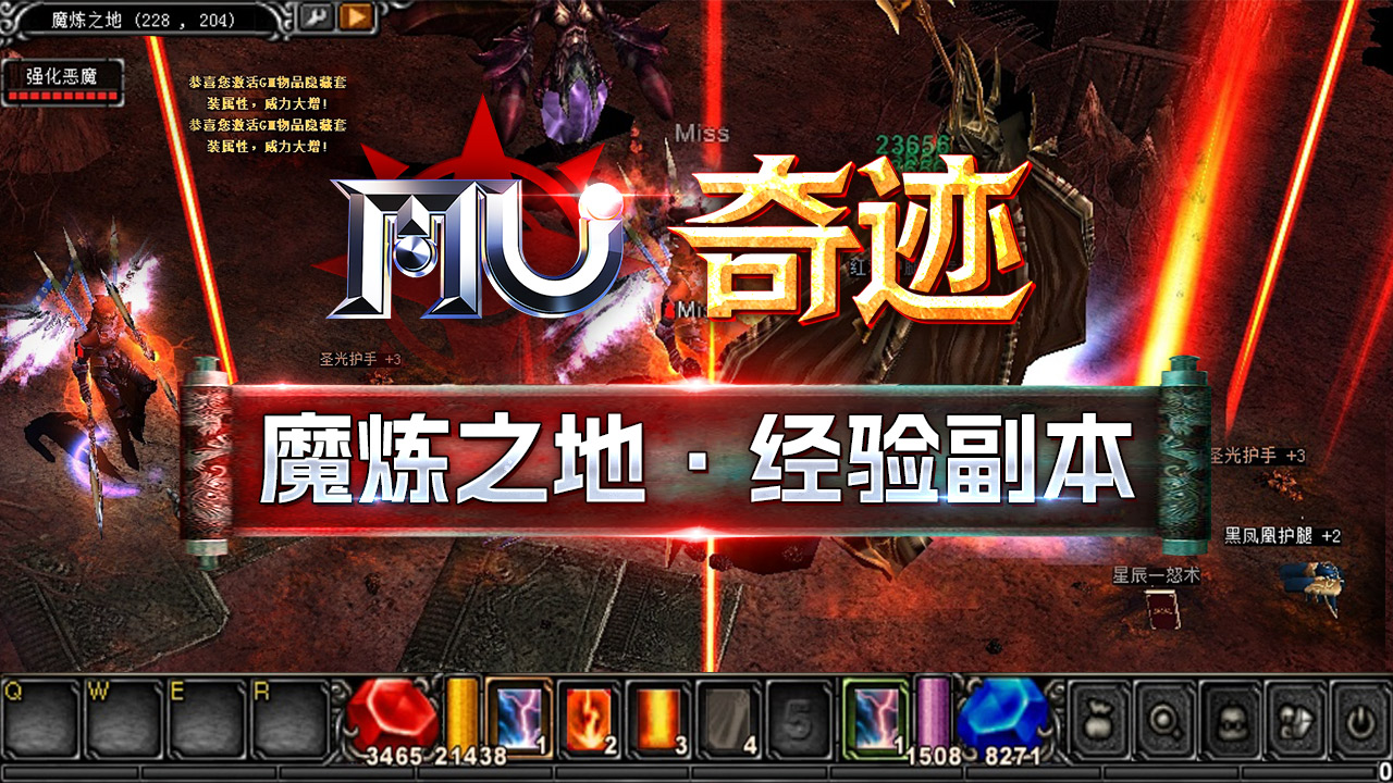 奇迹.MU【全民红月】