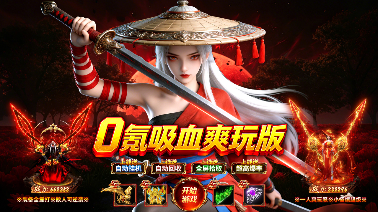 天尊传奇：打金服