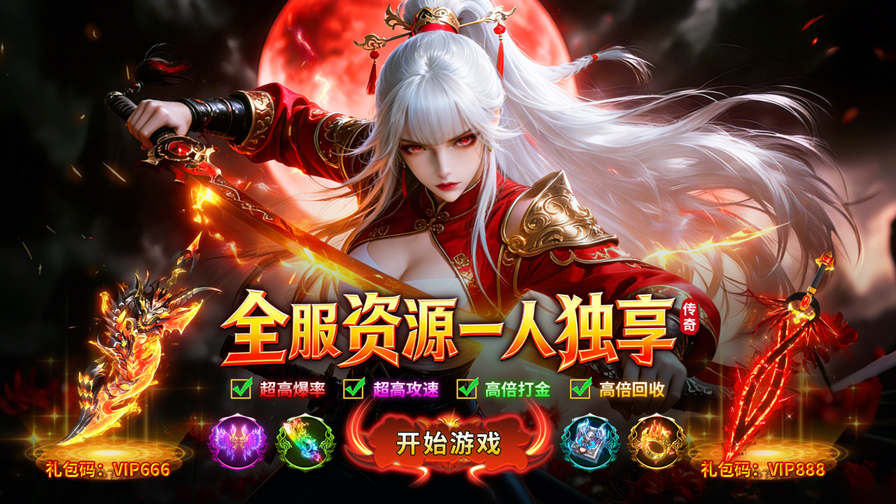 天尊传奇：打金服