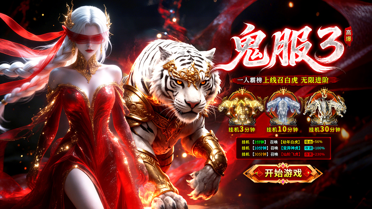 天尊传奇：打金服