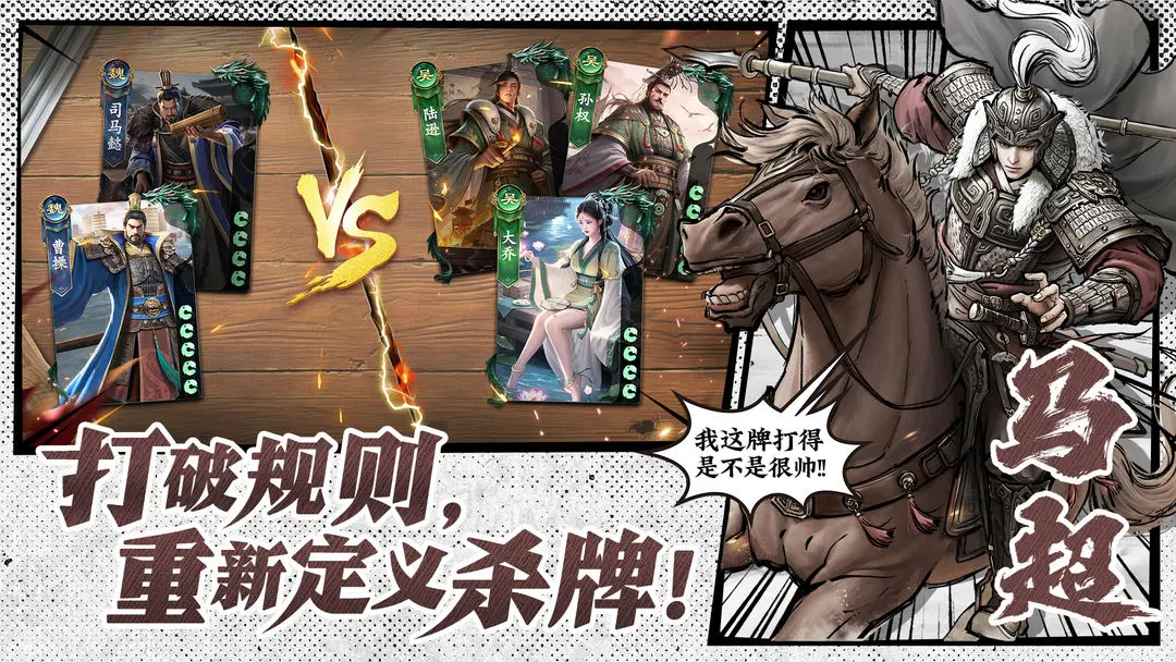 名将杀