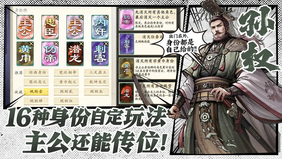 名将杀