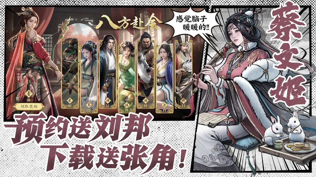 名将杀