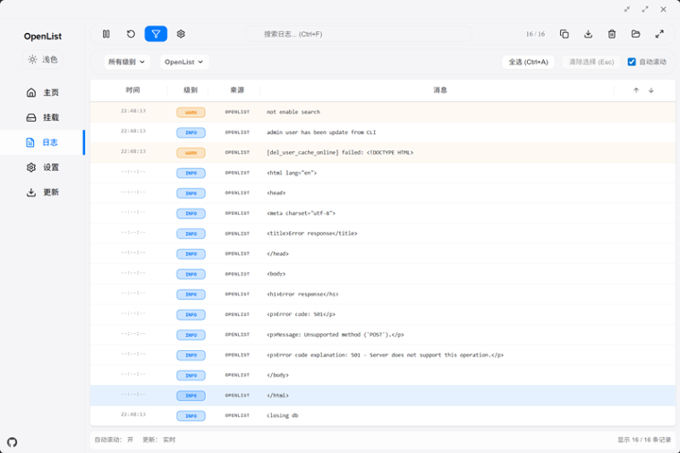 OpenList Desktop官网中文版下载 - OpenList桌面客户端下载 - 中华网软件