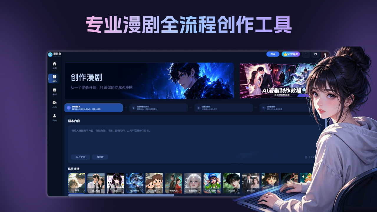 漫剧鱼软件界面参考图