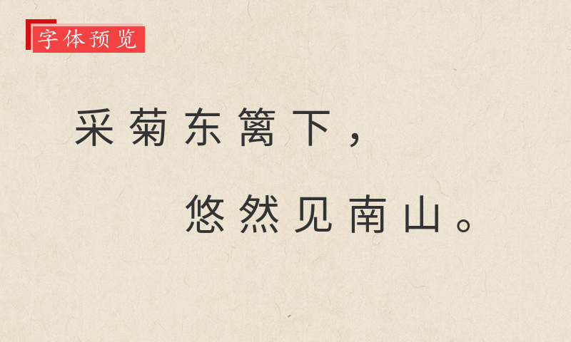 思源黑体 Bold字体下载 - 思源黑体 Bold字体免费下载 - 中华网软件