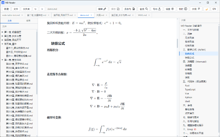MD Reader中文版下载 - Markdown阅读器电脑版下载 - 中华网软件