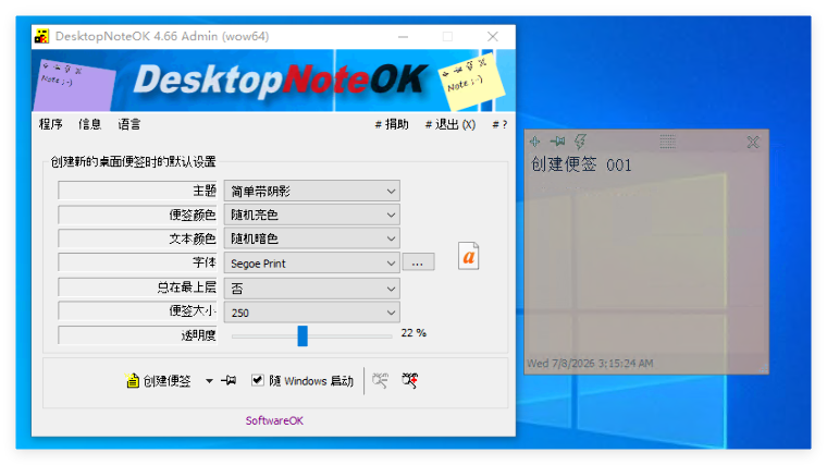DesktopNoteOK